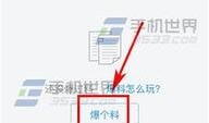 河间今日头条爆料,揭秘河间最新爆料事件！