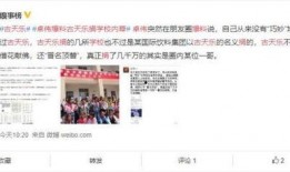 泉润学校最新爆料事件,揭秘校园事件背后的真相
