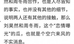 娱乐圈恋爱爆料文案长篇,揭秘明星们的甜蜜与纠葛