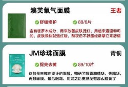 面膜大爆料配方大全视频,大爆料视频全解析
