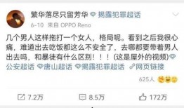 唐山视频爆料人员名单