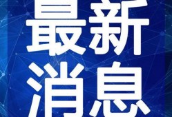 哈尔滨小吃爆料视频最新,探寻冰城街头美食的秘密宝藏