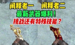 cfm武器最新爆料,神秘性能引发热议，未来战场格局或将重塑